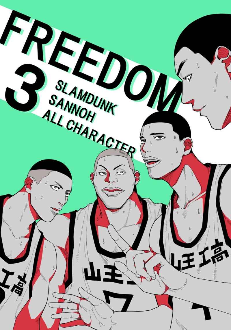 Freedom3 [オリオン漫画(漫)] 北斗の拳