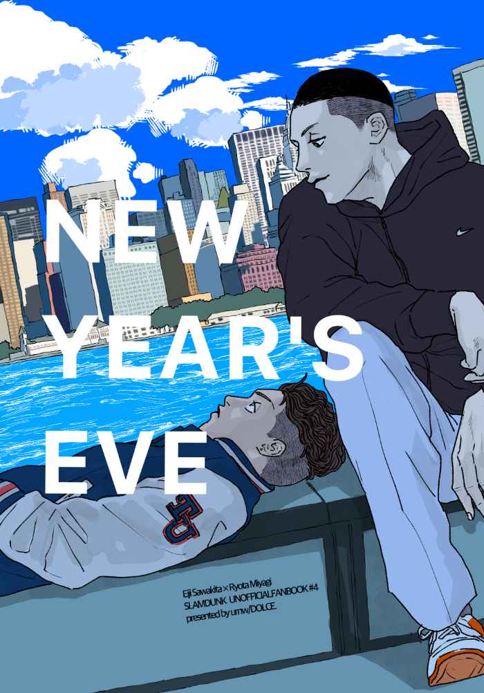 NEW YEAR'S EVE【オマケ付き】 [DOLCE.(うらにわ)] スラムダンク