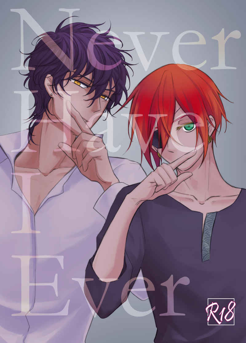 Never Have I Ever [lingon(榛田かのる)] D.Gray-man