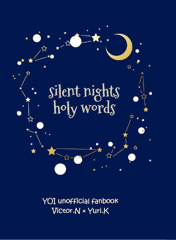 silent nights holy words [orange tour annex(かみや涼)] ユーリ!!! on ICE