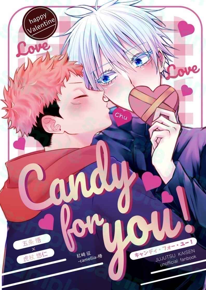Candy for you! [赤い林檎(紅崎 征)] 呪術廻戦