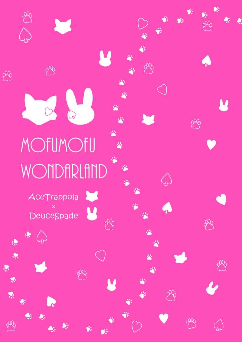 MOFUMOFU WONDERLAND [いちにぃさん(かに)] その他