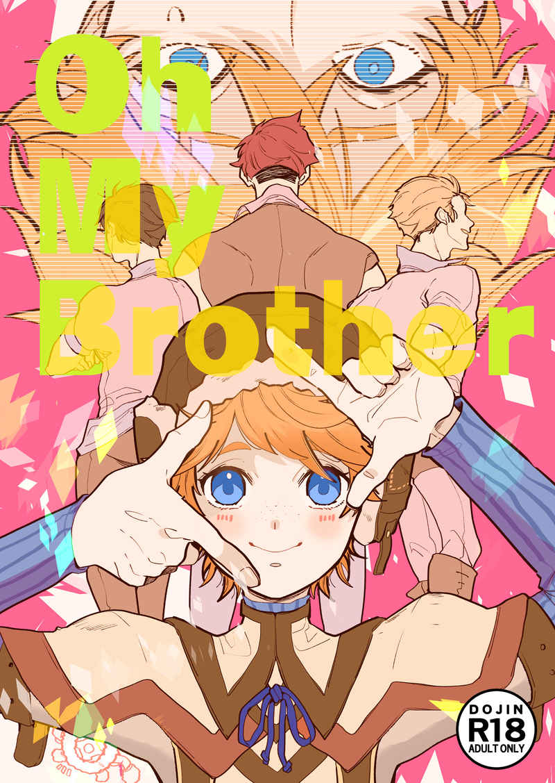 Oh My Brother [にこにこくじら(nanaga)] 原神