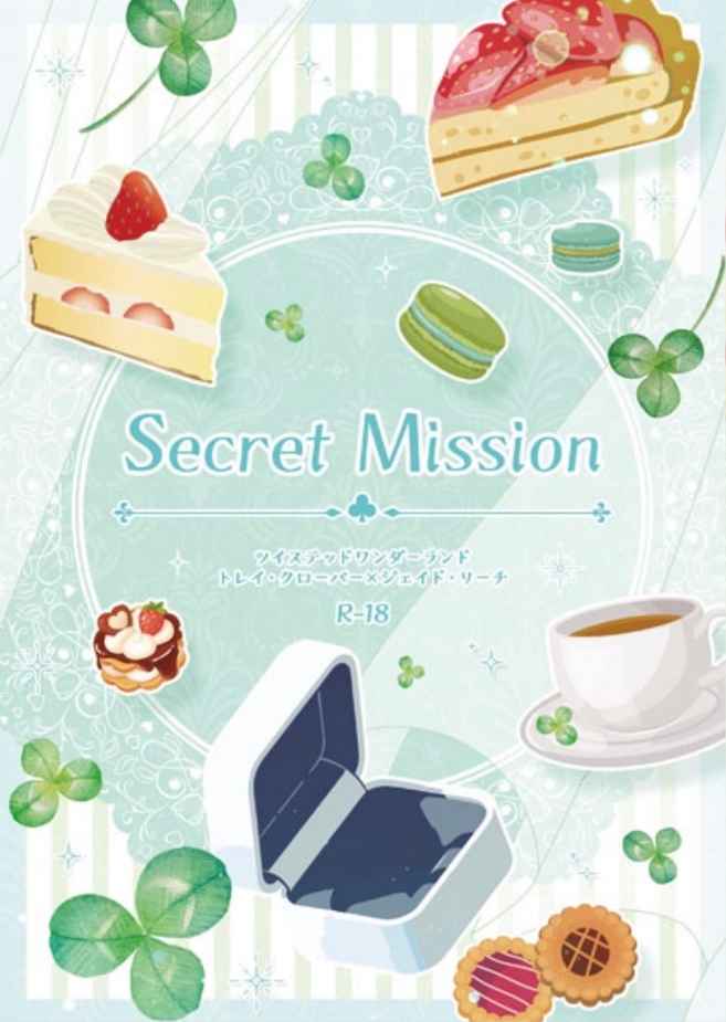 Secret  Mission [三つ葉洋菓子店(松尾)] その他