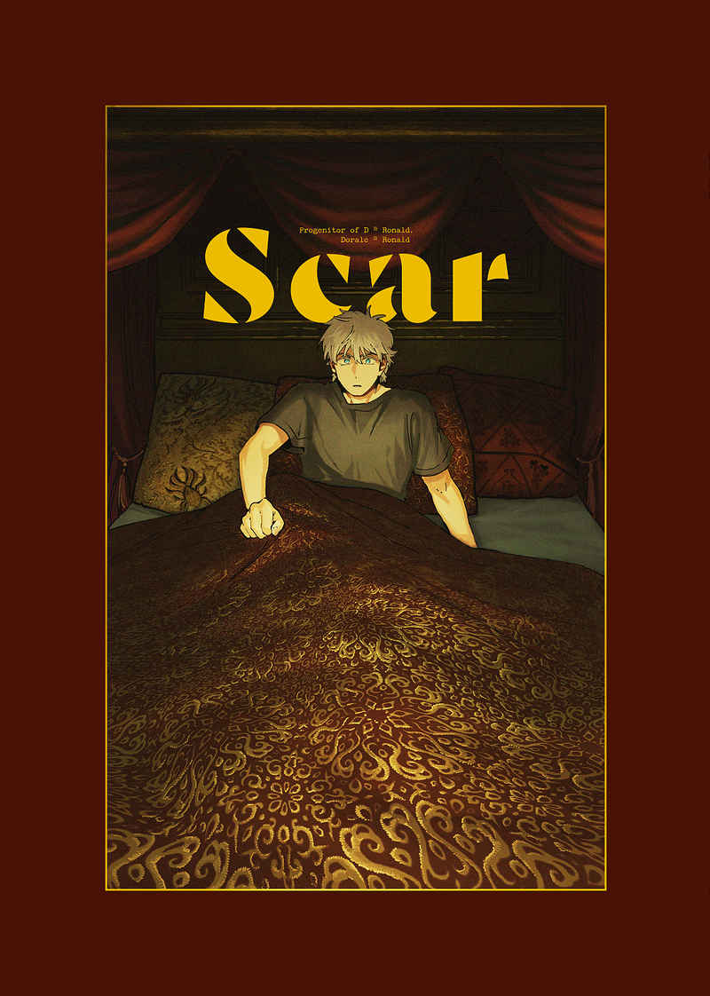 scar [okura(アバラ屋)] 吸血鬼すぐ死ぬ