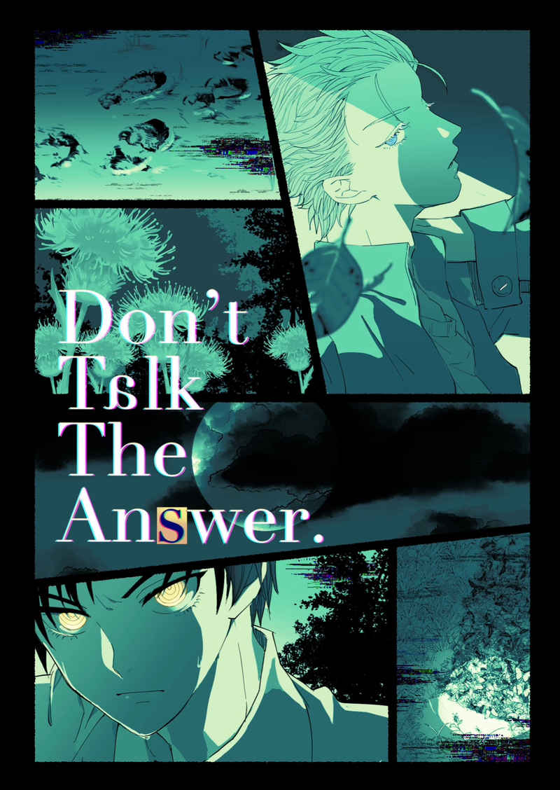Don't Talk The Answer. [ロクジョー(きちらぎ)] その他