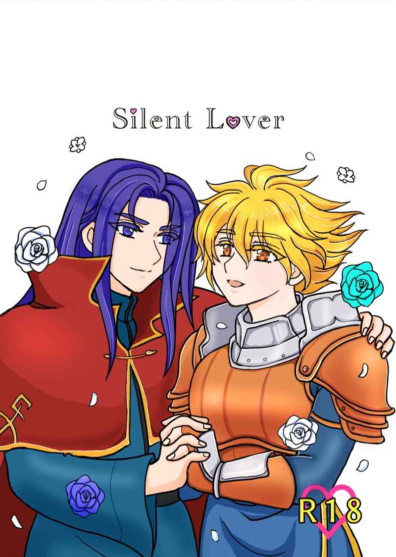 Silent  Lover [alexandrite(Himiko)] スクウェアエニックス