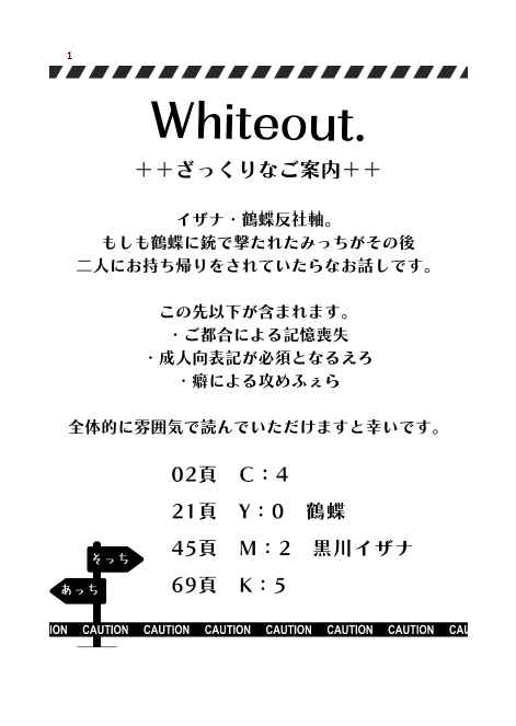 Whiteout.