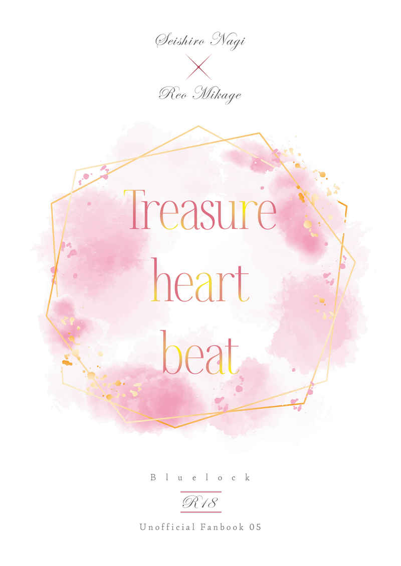 Treasure heart beat [陰翳のほとり(シア)] ブルーロック