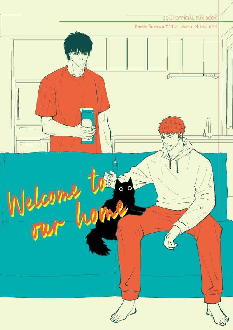 WELCOME TO OUR HOME [パイロ(梶丸)] スラムダンク