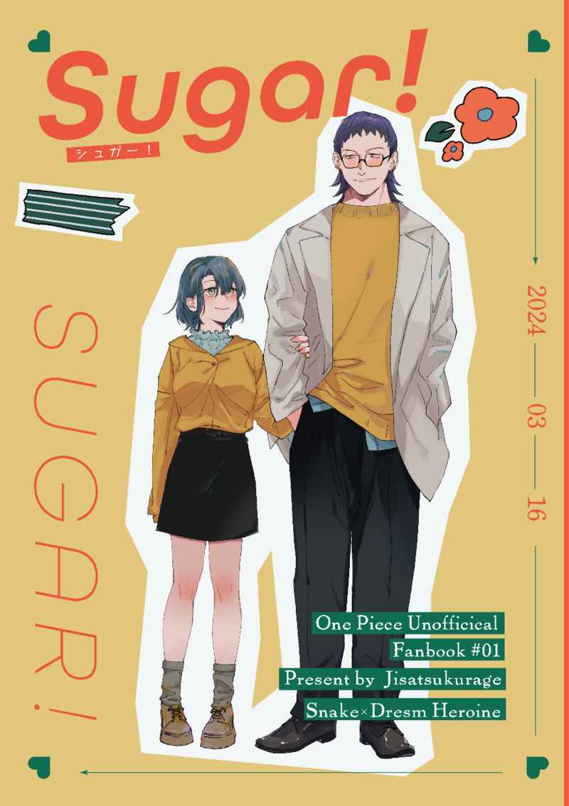 Sugar！ [自殺クラゲ(東屋游)] ONE PIECE