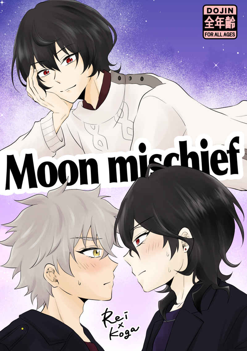 Moon mischief [海賊営業中(御霊のん)] あんさんぶるスターズ！