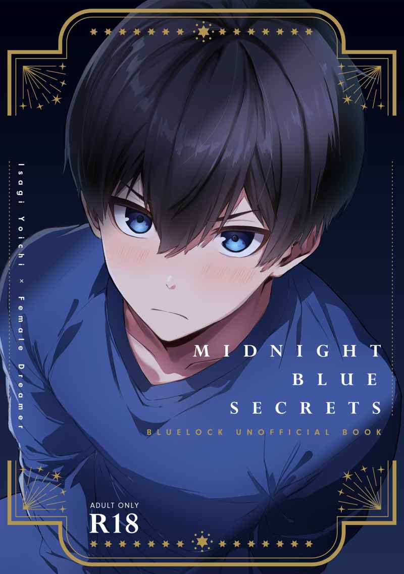 Midnight Blue Secrets [はんばーぐぎょうざ飯店。(樹)] ブルーロック