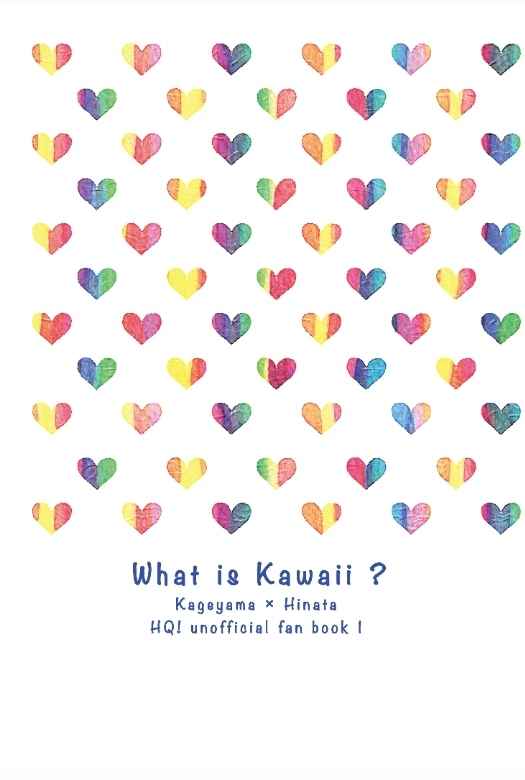 What is kawaii ? [高床式(梛未)] ハイキュー!!