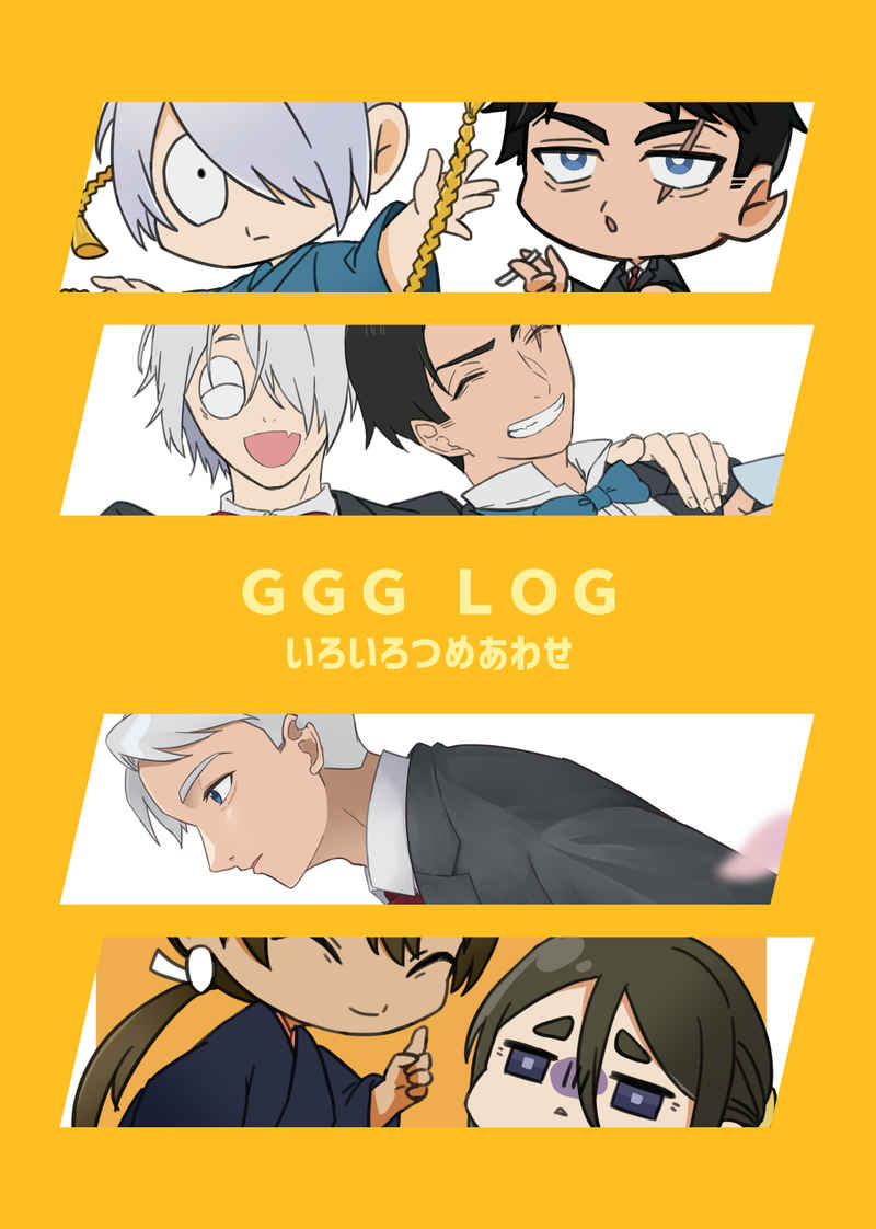 GGG LOG [8-GON(obinata)] ゲゲゲの鬼太郎
