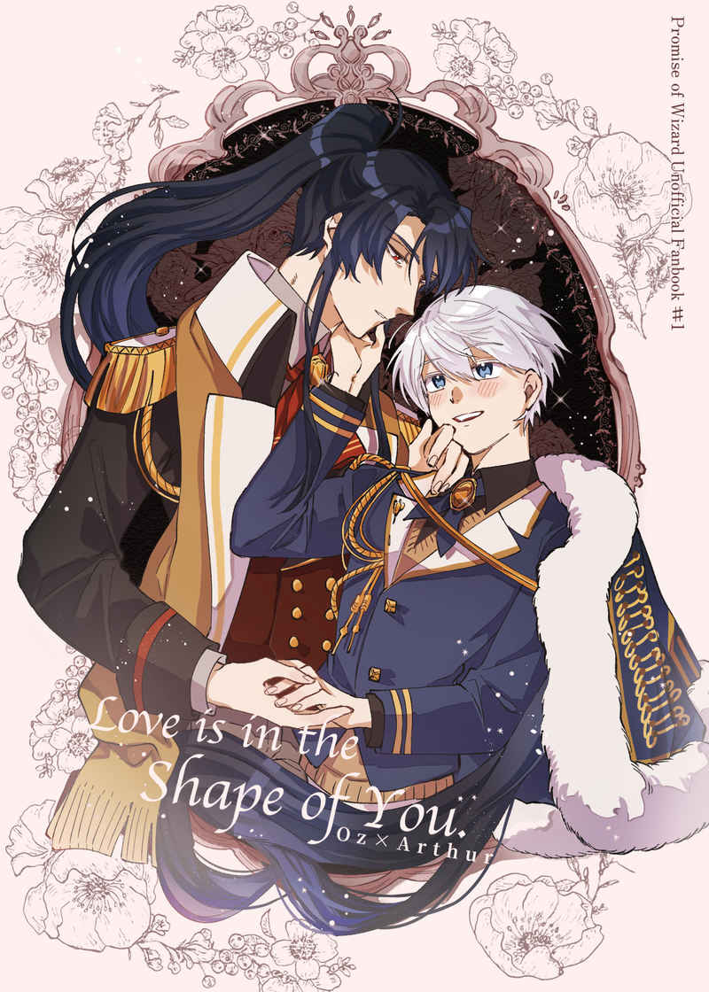 Love is in the shape of You. [押し問答(まんだ)] 魔法使いの約束