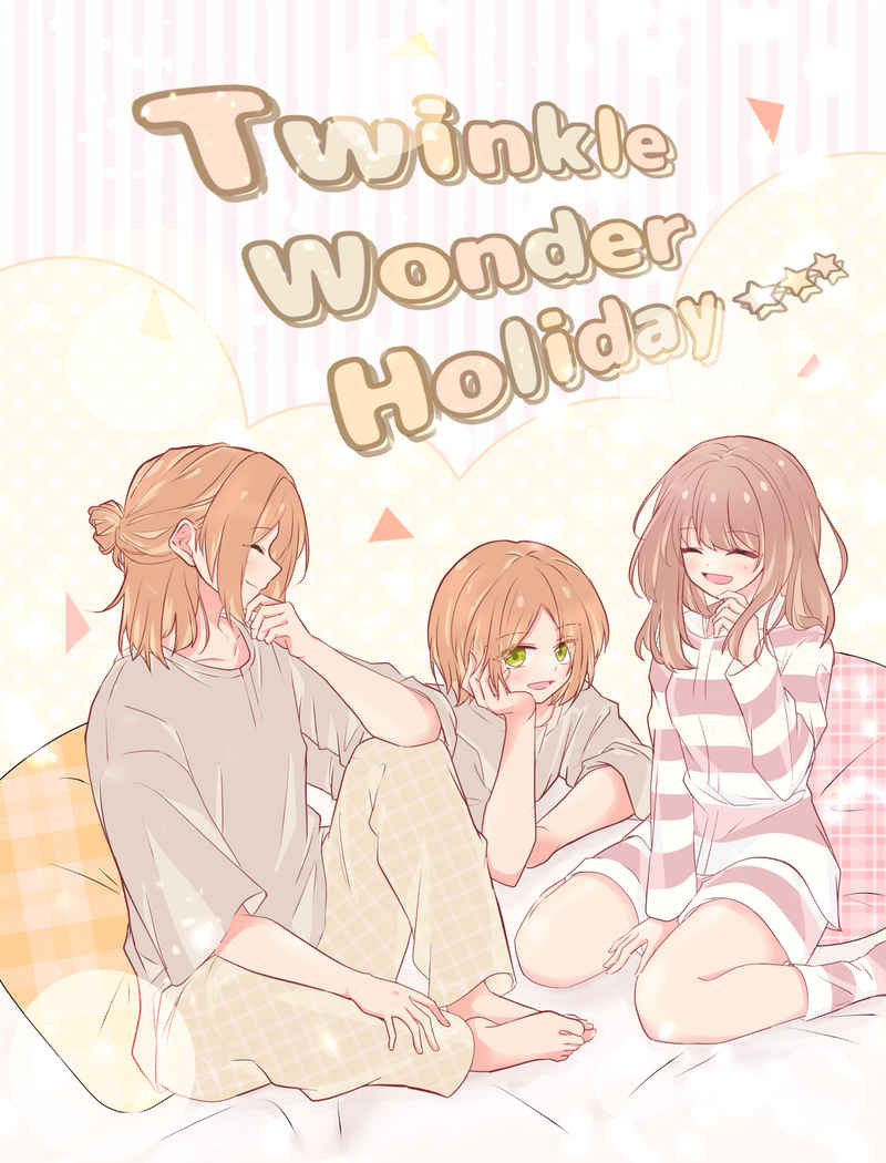 Twinkle Wonder Holiday★★★ [ゆずあめまーち(雨癒)] あんさんぶるスターズ！