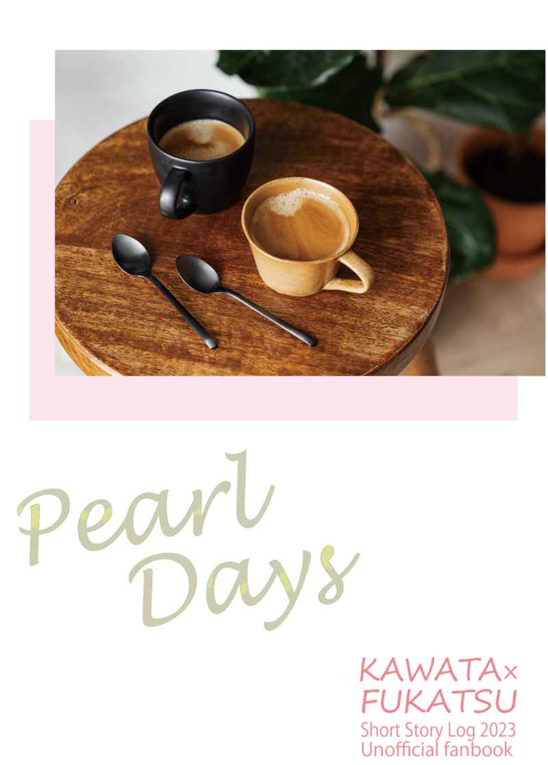 Pearl Days [喫茶妙見(アヤ乃)] スラムダンク