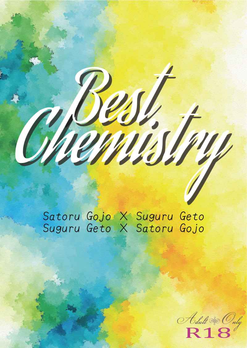 Best Chemistry [星と君と。(美祈)] 呪術廻戦
