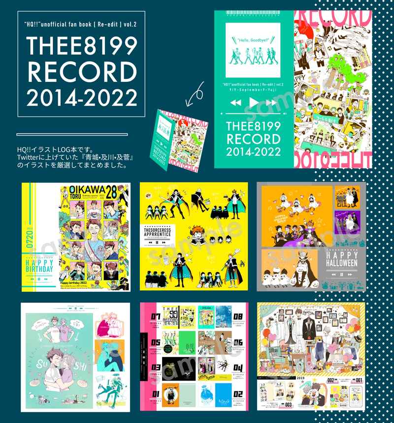 THEE 8199 RECORDS 2014-2022 [長月九日-September9-(ユウジ)] ハイキュー!!