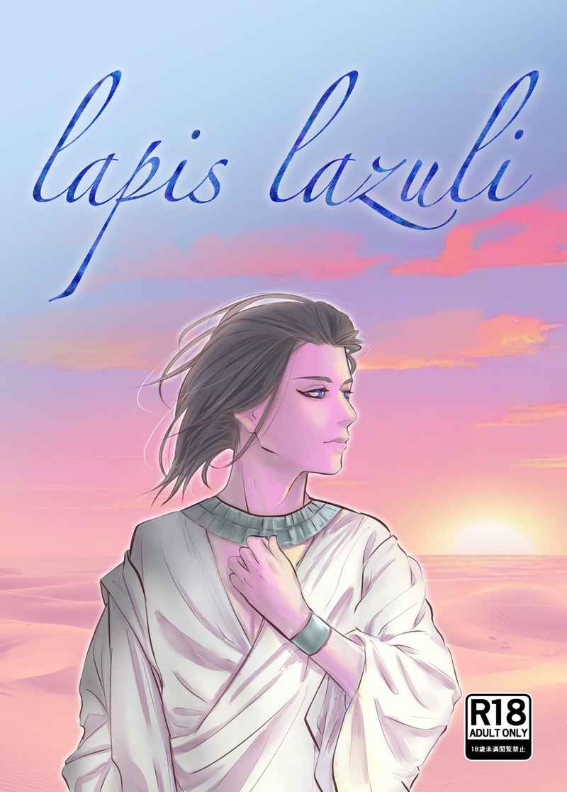 Lapis Lazuli [のりまき屋＆柑橘堂(Laim)] その他
