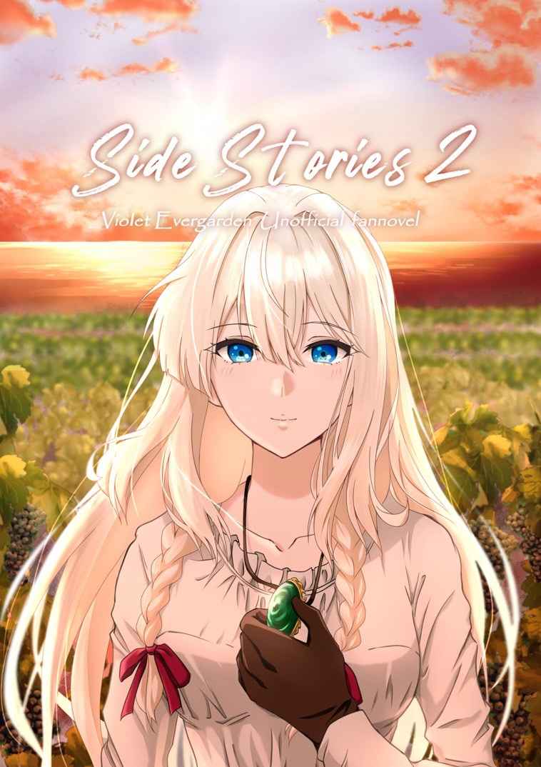 Side Stories 2 [雲の糸(tod)] ヴァイオレット・エヴァーガーデン