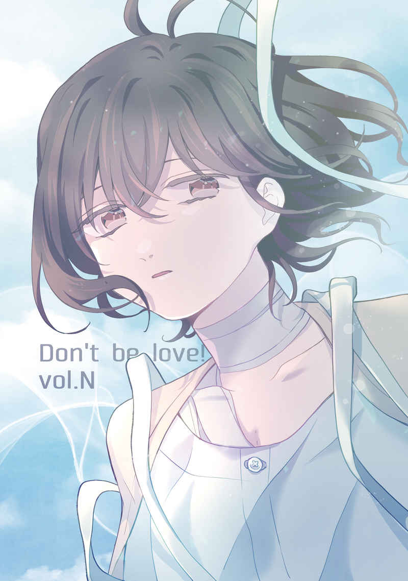 Don't be love! vol.N [lastmoontea(神田有希子)] 文豪ストレイドッグス