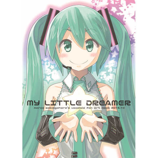 my little dreamer [childeyes(境ヶ原まるこ)] VOCALOID