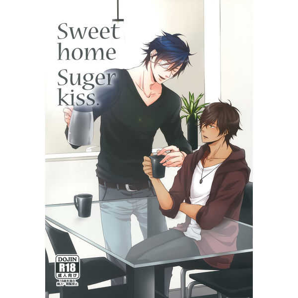 Sweet home Suger kiss. [Paz(いちた)] 刀剣乱舞
