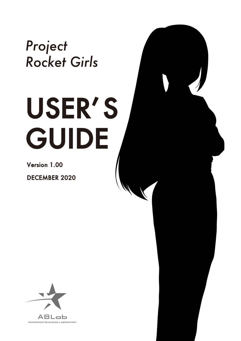 Project Rocket Girls USR'S GUIDE [Project Rocket Girls (Project Rocket Girls )] 擬人化