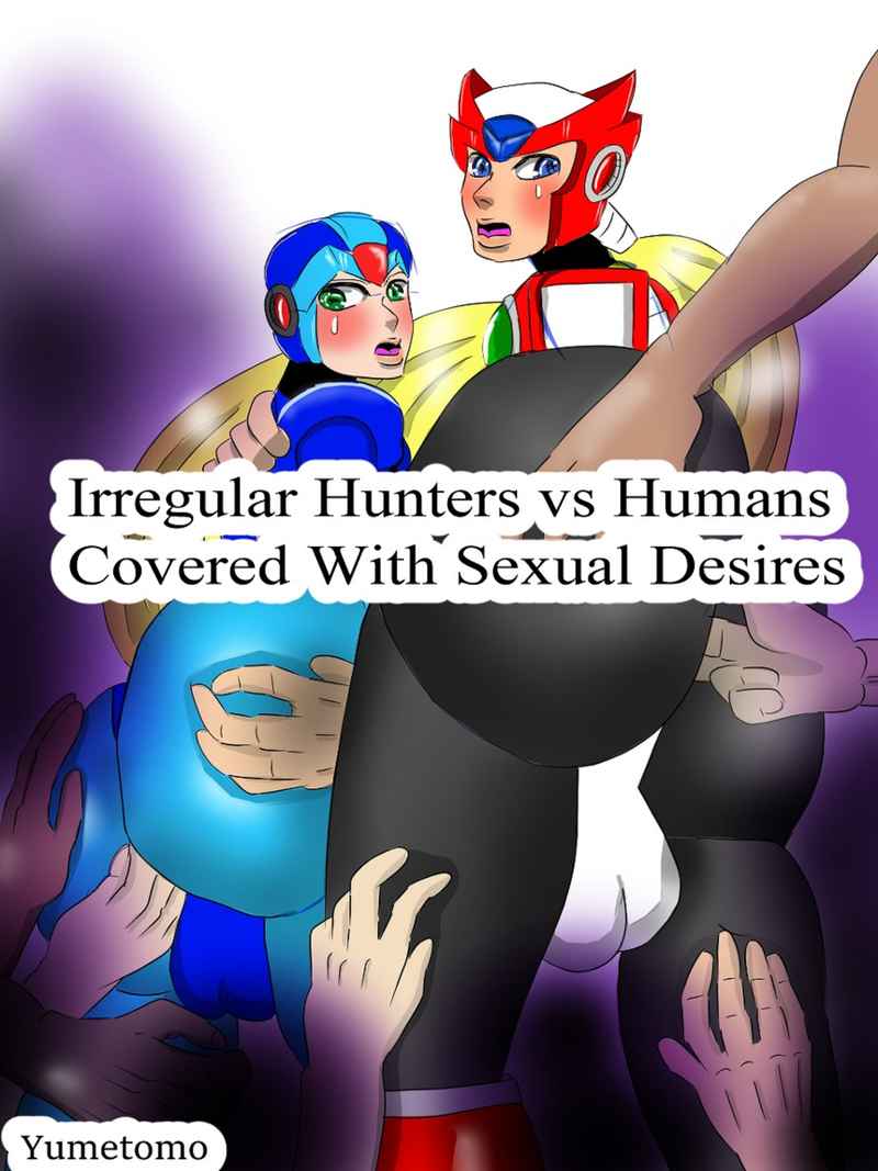 Irregular Hunters VS Humans coverd with sexual desires [突き抜ける力(ユメトモ)] ロックマン