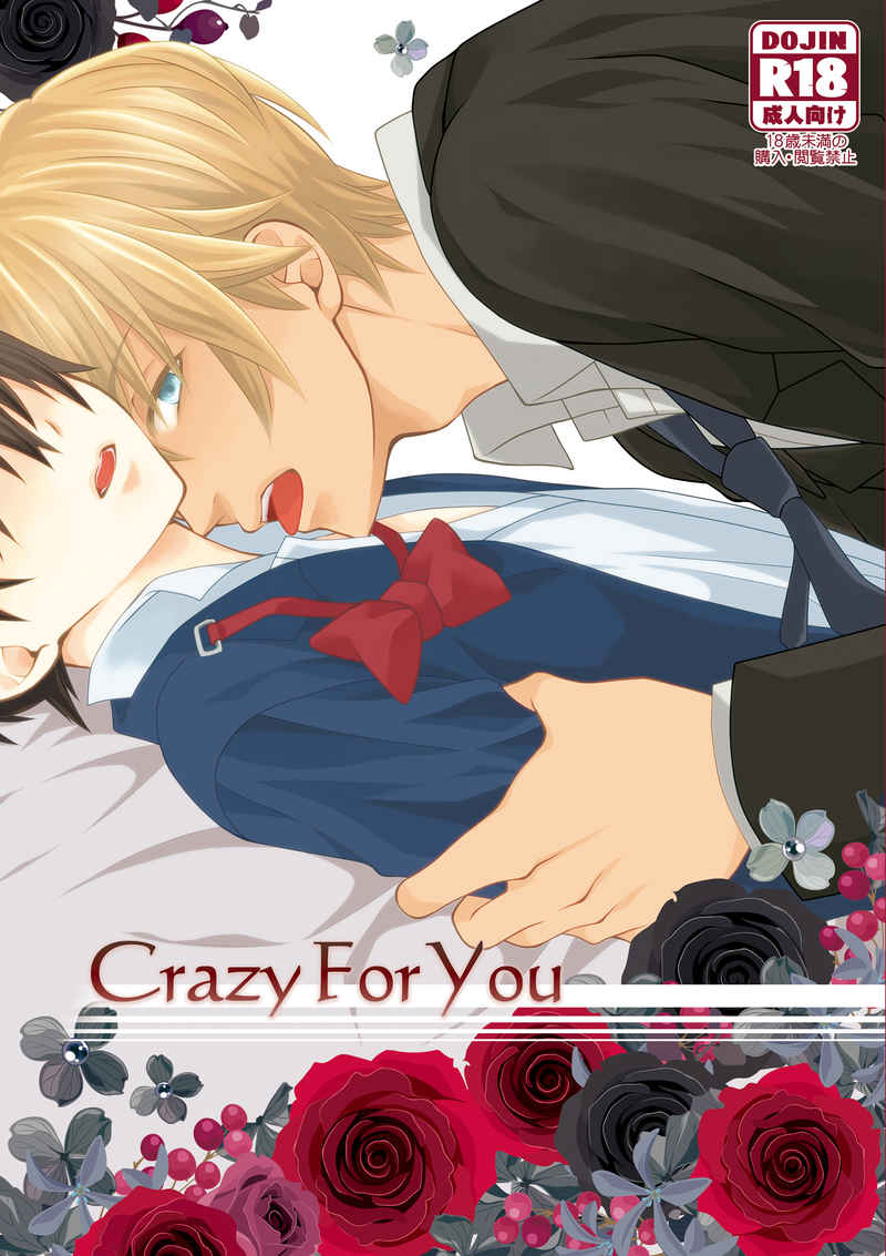 Crazy For You [ROOT-zero(あおぎり零)] 名探偵コナン