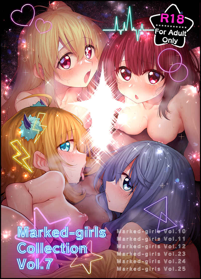 Marked-girls Collection Vol.7 [Marked-two(スガヒデオ)] 【推しの子】