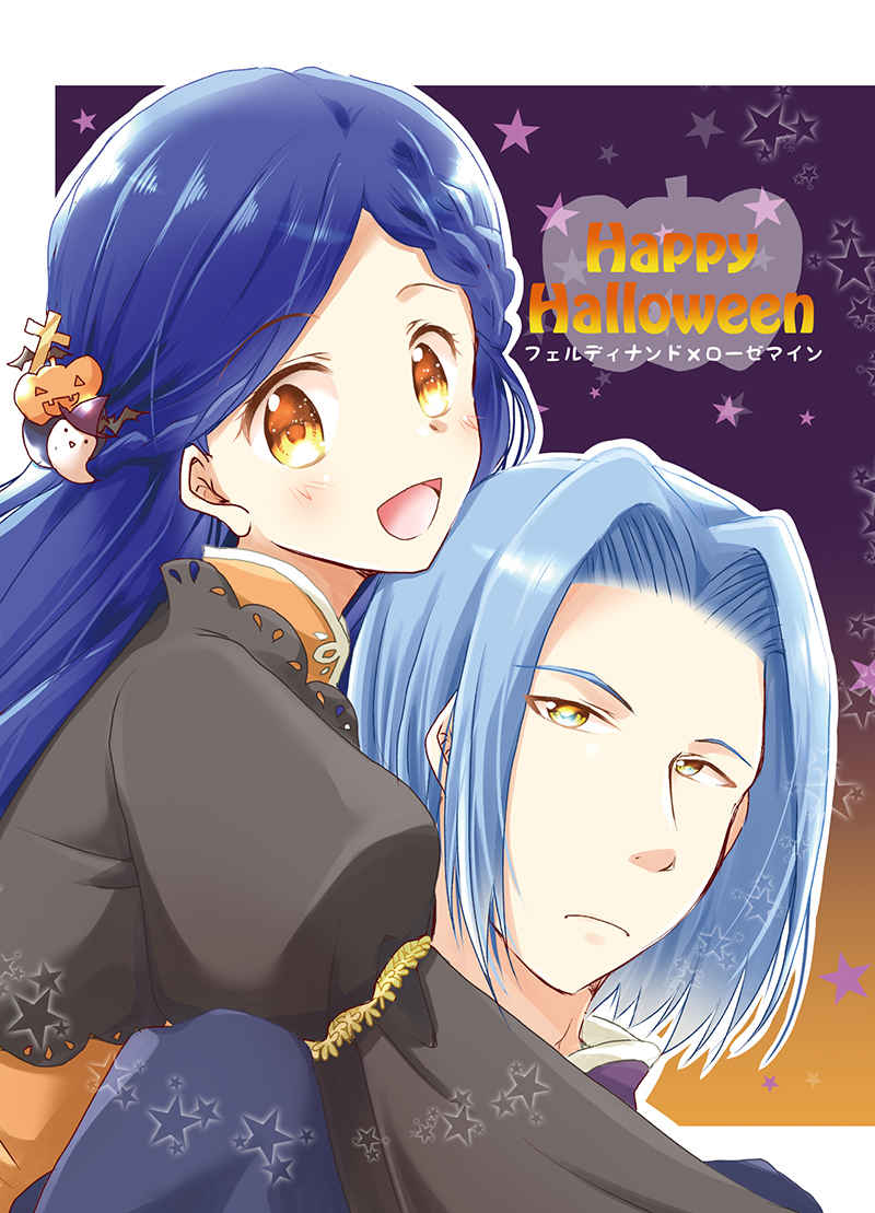 Happy Halloween [SORA+(ノノ丸)] 本好きの下剋上