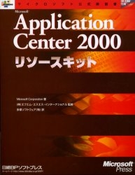 MS ApplicationCenter