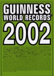 ギネス・ワールド・レコーズ 2002
