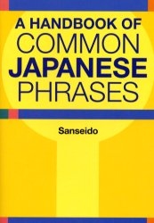 日本語決まり文句辞典 A handbook of common Japanese phrases