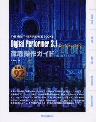Digital Performer 3.1 for
