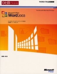 MS OfficeWord2003