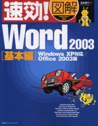 Word2003 基本編