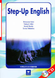 Step－Up English CD付