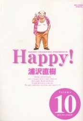 Happy! 完全版 Volume10