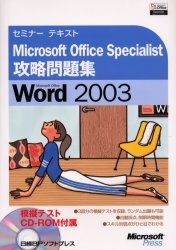 MS Office Word2003