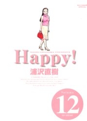 Happy! 完全版 Volume12