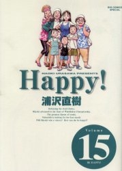 Happy! 完全版 Volume15