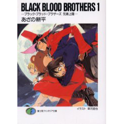 Black blood brothers 1