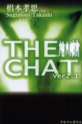 The chat ver2.1