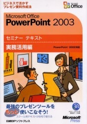 Microsoft Office PowerPoi