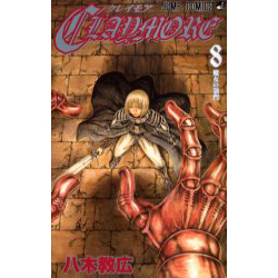 CLAYMORE 8