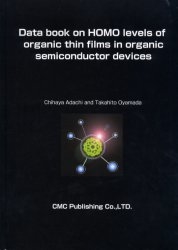 Data book on HOMO levels of organic thin films in organic semiconductor devices